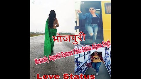 Musically Love Status Anjana Singh Top20 Bhojpuri musically Bihar