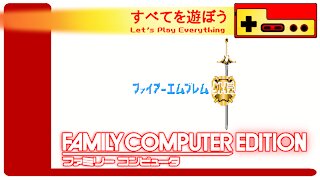 Let's Play Everything: Fire Emblem Gaiden