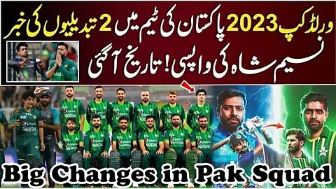 World Cup 2023 Big Good News On Naseem Shah Injury | Shadab & Salman Out Of Pak Team |World Cup 2023