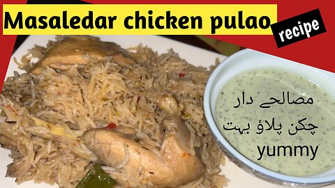 Spicy chicken pulao ( chicken rice)