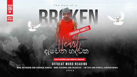 The Pain of a Broken Heart | දැවෙන හදවත | Sinhala Song