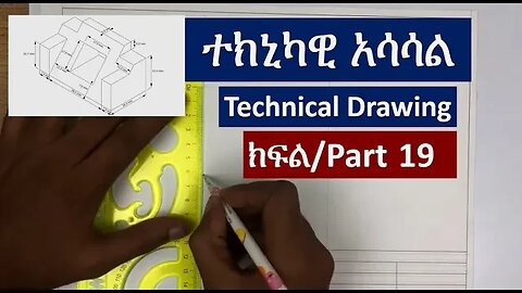 4.5 Isometric Projection Technical Drawing for Ethiopian Students in Amharic