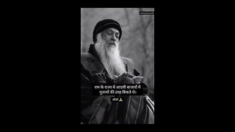 Osho Vichar