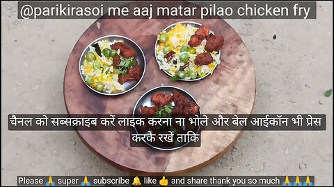 @parikirasoi me aaj banate hai vilage style matar polaw chicken fry complete recipe