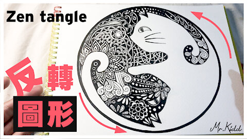 Mr.kidd_Zen tangle art_Negative space禪繞畫_圖地反轉