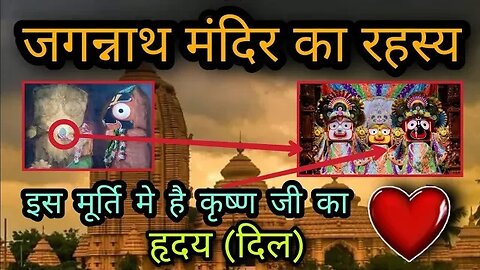 जागरन्नाथ जी का रहस्य #Jagrnath ji ka drishya#girls dhamaka vlog#jagannath puri