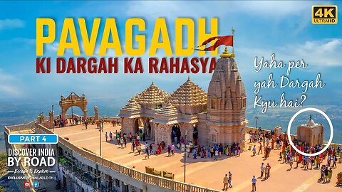 Pavagadh Yatra 2023: A Journey Through Time and Faith | The history of Mahakalika Mata in Hindi