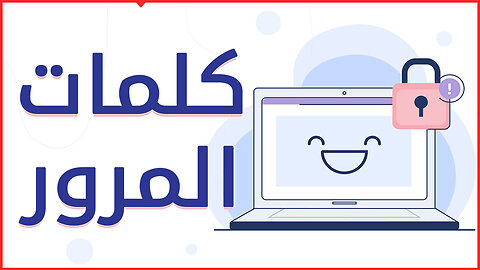 برنامج إدارة كلمات المرور لحماية حساباتك 🗝️ ادارة الباسووردات 🗝️ الحفاظ على الباسوورد