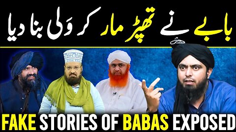 BABAY Ny THAPPAR Mar Kar WALI Bana Dia!! (02 Fake Stories) Exposed By Engineer Muhammad Ali Mirza