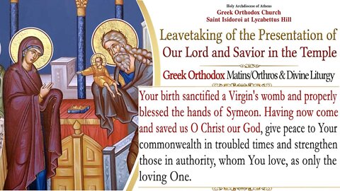 February 9, 2022, Leavetaking of the Presentation of Our Lord in the Temple | Orthodox Liturgy