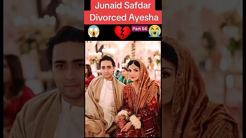 junaid safdar | divorce of Maryam Nawaz son Junaid Safdar | Ayesha divorce