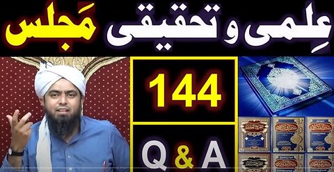 144-ILMI-o-Tahqeeqi MAJLIS (Open Q & A Session) with Engineer Muhammad Ali Mirza Bhai (27-June-2021)