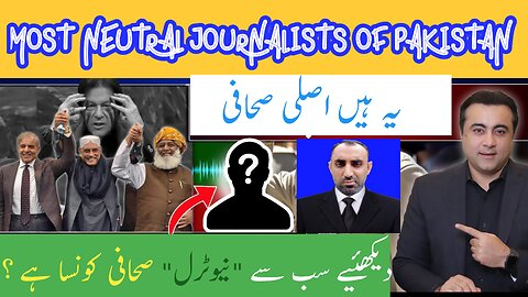 Most neutral journalists of Pakistan| geo news ary