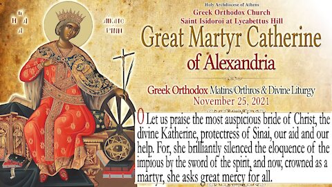 November 25, 2021, Saint Catherine the Great Martyr | Greek Orthodox Divine Liturgy Live Stream