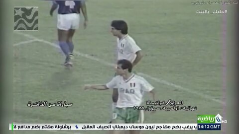 1988 Olympic Football - Iraq v. Guatemala