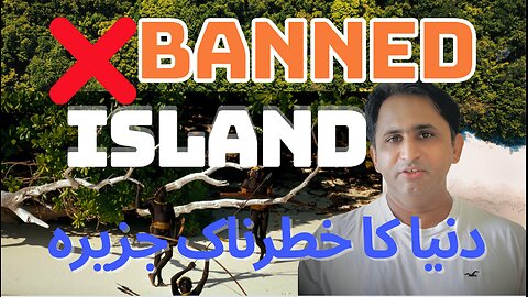 Most Dangerous Island in the World | World's Most Dangerous Island | دنیا کا خطرناک جزیرہ | Banned