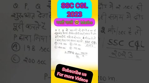 SSC CGL #2023 | मस्ती वाला 🔥 गजब प्रश्न #mathtricks #maths #mathproblem #ssc#education #mathpuzzles