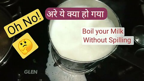 How to Boil Milk Without Spilling।अब बिना उफने दूध चलाना हुआ बहुत आसान वह एक ट्रिक से।
