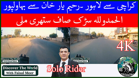 Karachi To Lahore (Solo) Reached At Rahim Yaar Khan Now Going To Bahawalpur Watch In HD Urdu/Hindi