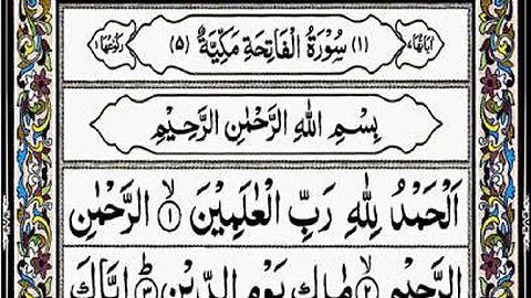 Surah Al-Fatiha | By Mulana Babar As Sudais | Full WIth Arabic Text