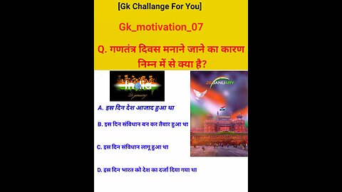 gk Question 😎 Gk Challange 😱