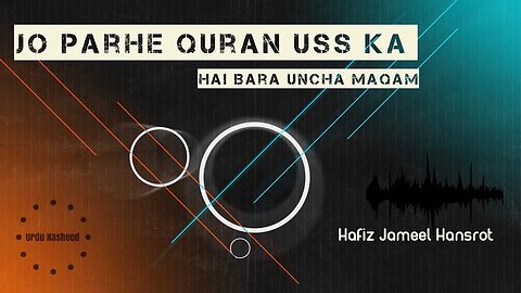 Hafidh Jameel Hansrot || Whoever recites the Qur'an will gain a high rank