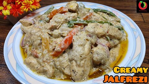 Chicken Creamy Jalfrezi | Creamy Jalfrezi Recipe | Restaurant Style Chicken Jalfrezi Recipe