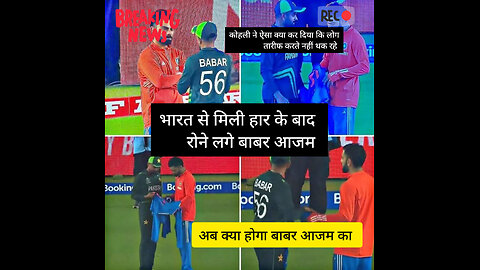 India vs pakistan cricket match
