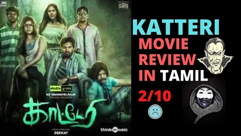 Katteri Review in TAMIL