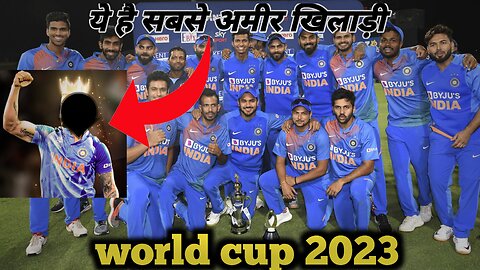 The Richest Player of Cricket World Cup 2023 😱