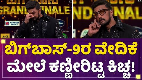 Kiccha Sudeep's Inspirational Speech: Conquering Life's Challenges with Determination