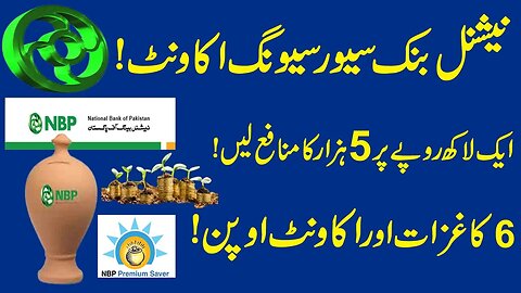 National bank of Pakistan Premium Saver Account | NBP savings account | National Bank Profit Rates |