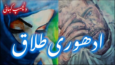 Adhuri Talaq Sabaq Amoz Kahaniyan Emotional & Heart Touching Story