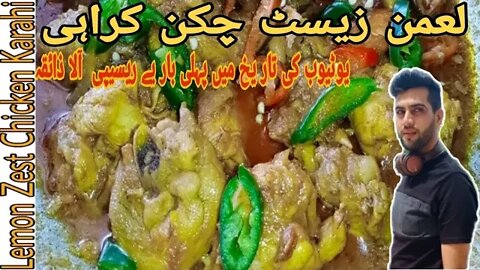 Lemon Zest Chicken Karahi Recipe | Fast, Easy & Yummy | Subtitle | Urdu, Hindi, English