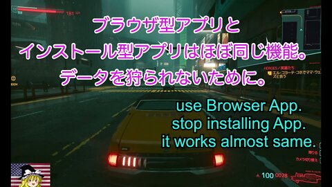 ブラウザ型アプリとインストール型アプリはほぼ同じ機能 / stop installing app. use browser app instead.