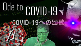 Ode to COVID-19? (日本語)