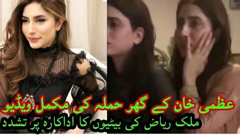 Malak Riaz Daughter,s Attacked on Uzma khan House