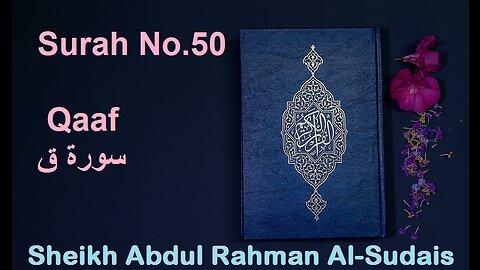 Quran 50 Surah Qaaf سورة ق Sheikh Abdul Rahman As Sudais - With English Translation