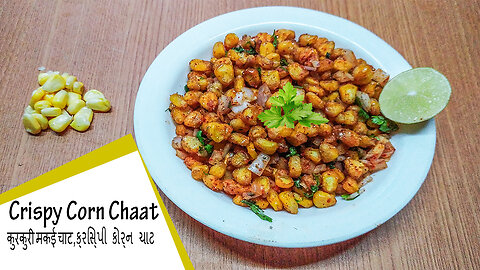 Crispy Corn Chat recipe | ક્રિસ્પી કોર્ન ચાટ