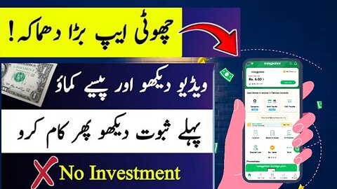 👍Tick: watch to eran Earning App Without Investment | Earning App Withdraw Live | Crypto App Offical