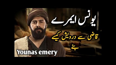 Younus Emry Rahe Ishq turkey drama Episode 14