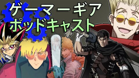 Anime Expo - New TriGun Reboot, Berserk Returns and Chainsaw Man - TGGP Anime Special