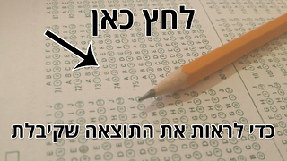 מה התמונה הזאת תחשוף על האישיות שלך? שילוב בין דמיון יצירתי והיגיון בריא