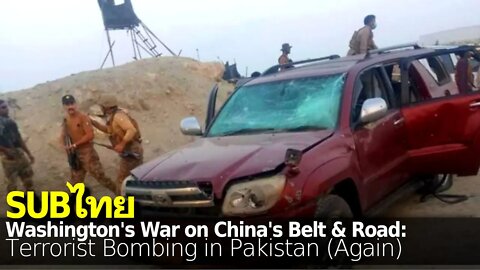 US War on China' Belt & Road Continues: Terrorist Attack Targets Chinese Engineers in Pakistan