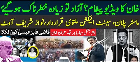 Imran Khan Video message I mater plan is ready I PTI official