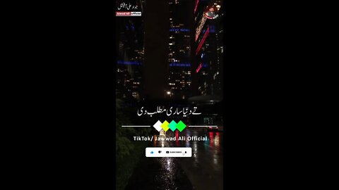 Dunia Sari Matlab Di - Punjabi Poetry WhatsApp Status - Sad Saraiki Shero Shayari Dohray