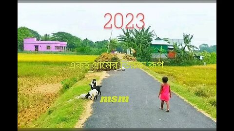 Different forms of the same village...একই গ্রামের ভিন্ন রূপ