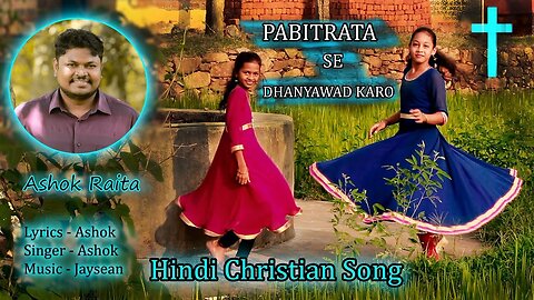 Praise and worship song || Pabitrata Se Dhanyawad karo || Ashok Raita || Hindi Christian Song2022