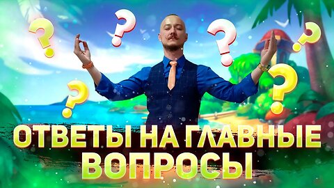 F.A.Q | Какой график работы? | Сколько зарабатываем? | Что нужно делать?