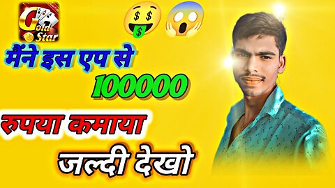 How to Earn money online 🤑🤑 || No investment income 🤑 || Teen patti Real Money